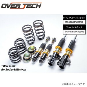 オーバーテック 車高調 プリウスアルファ ZVW41 トヨタ ストリートチューニングダンパーforミニバン 複筒式 車高調セット OVER TECH