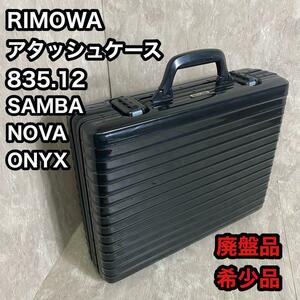 Out -f -pprint прекращенные продукты Rimowa Rimowa 835.12 Attacte Case Black Samba Nova Onyx Retro Vintage Vintage Vintage