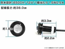 ☆4個セット☆牛目 丸型 デイライト 12V LED 18mm 防水 バック スポット バイク デコ レーション ドレスアップ ☆レッド☆常時点灯_画像4