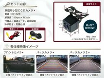 三菱 DIATONE ナビ NR-MZ60 対応 LE-40BC 互換品 カメラ変換アダプター付 CCD バックカメラ セット リアカメラ！_画像2