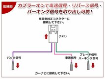 日産 NV200 バネット（純正ラジオ付車） M20 12ピン 車速 バック パーキングブレーキ 信号取り出しキット ハーネス_画像3