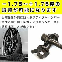 メール便無料キャンバーボルト トヨタ プリウス ZVW30 2009～2014?フロントロアアーム用ブッシュ アライメント調整 偏芯カム_画像3