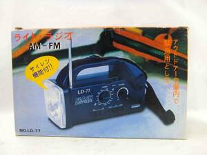  light radio AM-FM LD-77 FLASH LIGHT RADIO siren with function outdoor urgent for 