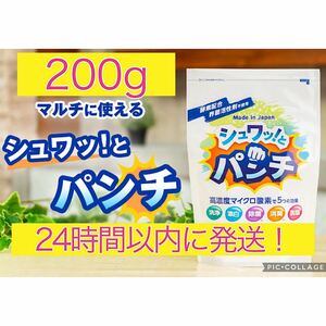 【新品】 シュワッ！とパンチ お試し 200g 量り売り シュワットパンチ シュワっとパンチ シュワッとパンチ