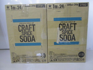■未使用■サッポロ クラフトスパイスソーダ チューハイ ALC.6% 350ml・500ｍｌ 計48缶■ 