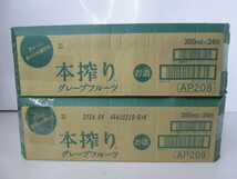 ■未使用①■キリン 本搾り グレープフルーツ ALC.6% 350ml 2ケース 計48缶■_画像4