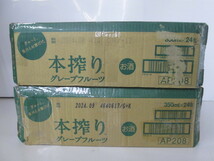 ■未使用①■キリン 本搾り グレープフルーツ ALC.6% 350ml 2ケース 計48缶■_画像6