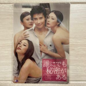 【早い者勝ち】2004年 誰にでも秘密がある 映画付録 韓流 イ・ビョンホン チェ・ジウ 韓国 未開封品 美品