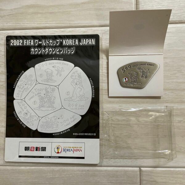 【早い者勝ち】2002FIFAワールドカップ KOREA JAPAN カウントダウンピンバッジ　美品