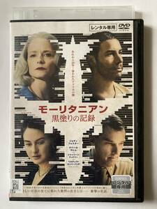 モーリタニアン 黒塗りの記録 [DVD] 監督 ジョディ・フォスター タハール・ラヒム シャイリーン・ウッドリー ベネディクト・カンバ―バッチ