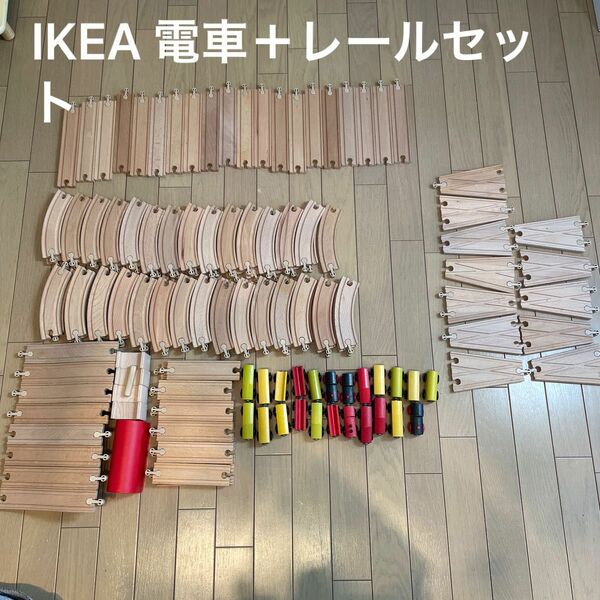 IKEA 電車＋レールセット　