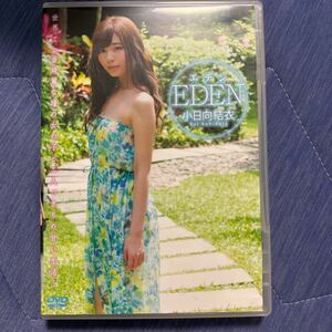 小日向結衣　EDEN DVD