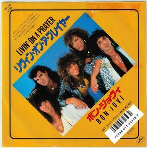 Bon Jovi - Livin' On A Prayer ボン・ジョビ - リヴィン・オン・ア・プレイヤー 7PP-219 見本盤 プロモ Promo