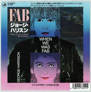 George Harrison - When We Was Fab ジョージ・ハリスン - Fab P-2354 シングル盤 プロモ 見本盤 Promo