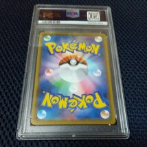 ポケモンカード フウロ SR s4a195/190 サポート PSA8 シャイニースターV_画像6