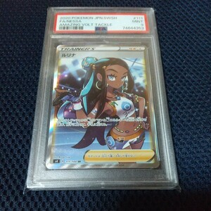 ポケモンカード PSA ルリナSR サポート s4 111/100 仰天のボルテッカー