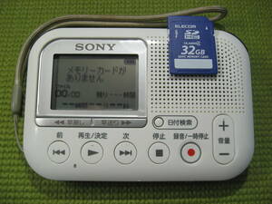 ソニー メモリーカードレコーダー ICレコーダー ICD-LX31 32GB・SD付 中古完動品 送料無料