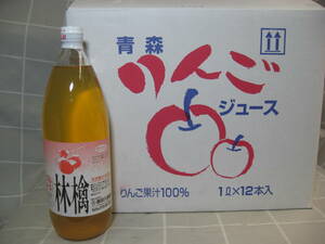 2023年産 青森りんごジュース アップルジュース ふじ 天然果汁100％ 1L 12本 藤田久雄園 送料無料