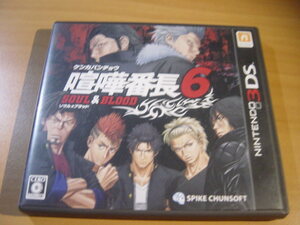中古3DS:喧嘩番長6 SOUL&BLOOD ソウル&ブラッド