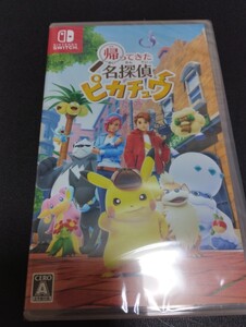 中古SWITCH:帰ってきた名探偵ピカチュウ
