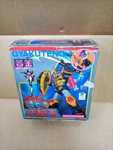 【送料無料】（中古/良好 欠品有り）逆転 イッパツマン 逆転王 合金 タカトクトイス 1982年 当時物 / 昭和レトロ 超合金 ポピニカ 玩具_画像3