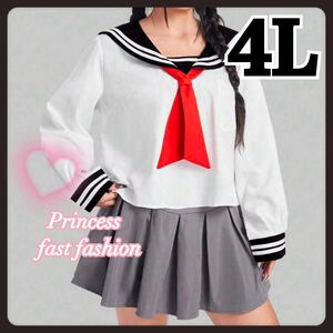 【4L】セーラー服＊コスプレ＊スカートなし＊大きいサイズ＊レディース＊女装＊学生服 ＊高校生＊中学生