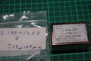 AC100V→DC+-12V 100mA 小型電源