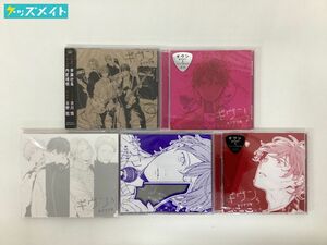 【現状/未開封】 BL ギヴン Live edition ドラマCD 1〜5巻 まとめ売り キヅナツキ