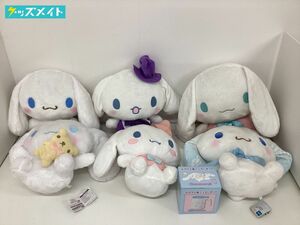 【同梱不可/現状】 サンリオ グッズ まとめ売り シナモロール ぬいぐるみ ガラス製シュガーポット 計7点