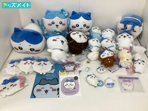 【同梱不可/現状】ちいかわ ハチワレ グッズ まとめ売り キャラ分け ぬいぐるみ クリアファイル 他