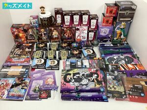 【同梱不可/現状】 ONE PIECE ワンピース グッズ まとめ売り クリアファイル フィギュア タオル タンブラー 他