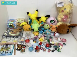 【同梱不可/現状】 ポケットモンスターグッズ まとめ売り もぐもぐタイムピカチュウフィギュア ぬいぐるみ タオル 他