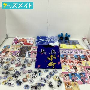 【現状】歌い手 ちょこらび グッズ まとめ売り 法被 缶バッジ アクキー ラバスト 紙類 タオル CD 他