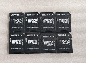 【未使用】BUFFALO microSDカード- SDカード変換アダプター　8枚セット　BUFS-8