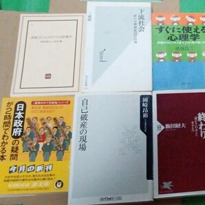 書籍　雑学　6冊