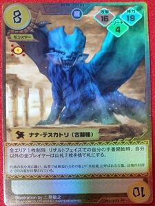 モンスターハンター　ナナ・テスカトリ　トレーディングカード★希少品★美品★ 