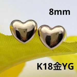 日本製K18金イエローゴールドハートピアス、横約8mm、新品1ペア入り、貴金属イアリング、ジュエリー 地金