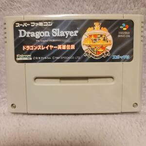 ドラゴンスレイヤー　英雄伝説　Dragon Slayer　スーパーファミコン　ソフトに限り何点でも送料230円　説明文必読　清掃　起動確認済み