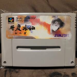 弁慶外伝　壱の章　スーパーファミコン　ソフトに限り何点でも送料230円　説明文必読　清掃　起動確認済み　