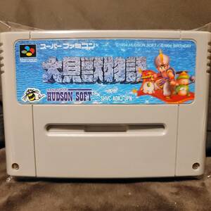 大貝獣物語　スーパーファミコン　ソフトに限り何点でも送料230円　説明文必読　変更有　清掃　起動確認済み　