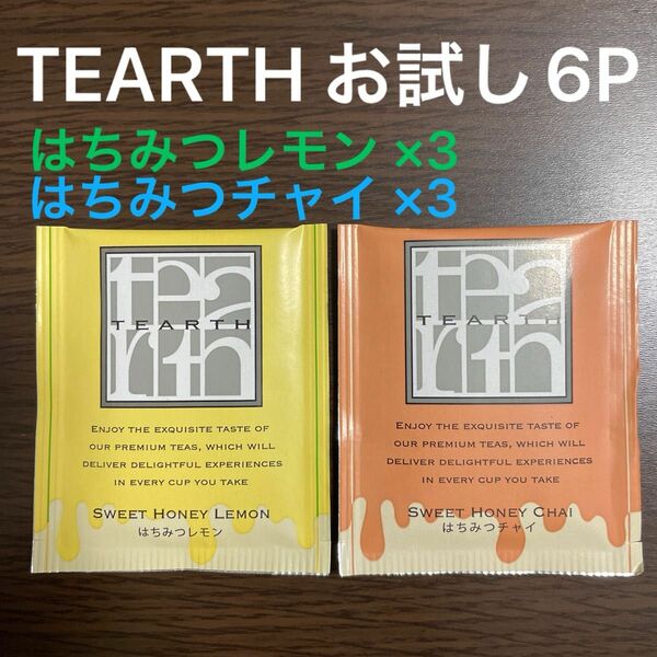 【63】TEARTH ティーアース お試し6パック はちみつレモン はちみつチャイ