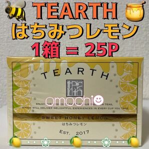 【252】TEARTH ティーアース はちみつレモン 25P 1箱