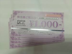 T03-334☆ SFP ホールディングス 株主優待券 4000円分 1000円券×4枚セット