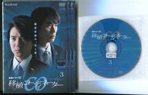 ●A3402 R中古DVD「連続ドラマW 移植コーディネーター」全3巻 ケース無 吉岡秀隆/ユースケ・サンタマリア　レンタル落ち_画像1