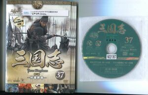 ●A3412 R中古DVD「三国志 Three Kingdoms 第5部 ー奸雄終命ー」全8巻【中国/吹替有】ケース無 　レンタル落ち