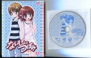 ●A3422 R中古DVD「ないしょのつぼみ」全3巻 ケース無 声：名塚佳織/小清水亜美　レンタル落ち