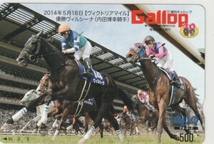 Gallop（週刊ギャロップ） QUOカード ヴィクトリアマイル ヴィルシーナ（内田博幸騎手）