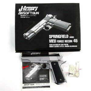 XB012●J-Armory スプリングフィールド MEU FORCE RECON 45 / ジェイ・アーモリー ガスガン 競技用 エアーソフトガン 6mmBB弾