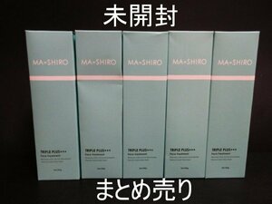 XW522△DMA/マシロトリプルプラス/フェイストリートメント/MA・SHIRO＋＋＋/洗い流すパック/200g // 計5点 // スキンケア / 未開封