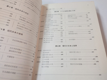 中古 古本 くわしくて実力のつく歴史の全解 中学全 上田正昭 佐藤武雄 文研出版 昭和レトロ_画像10